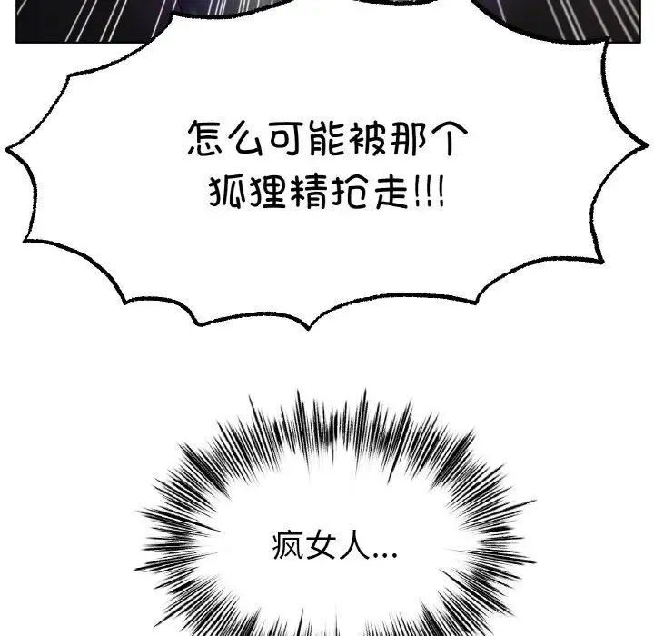 漫画《冰上恋人》第49话第120张图