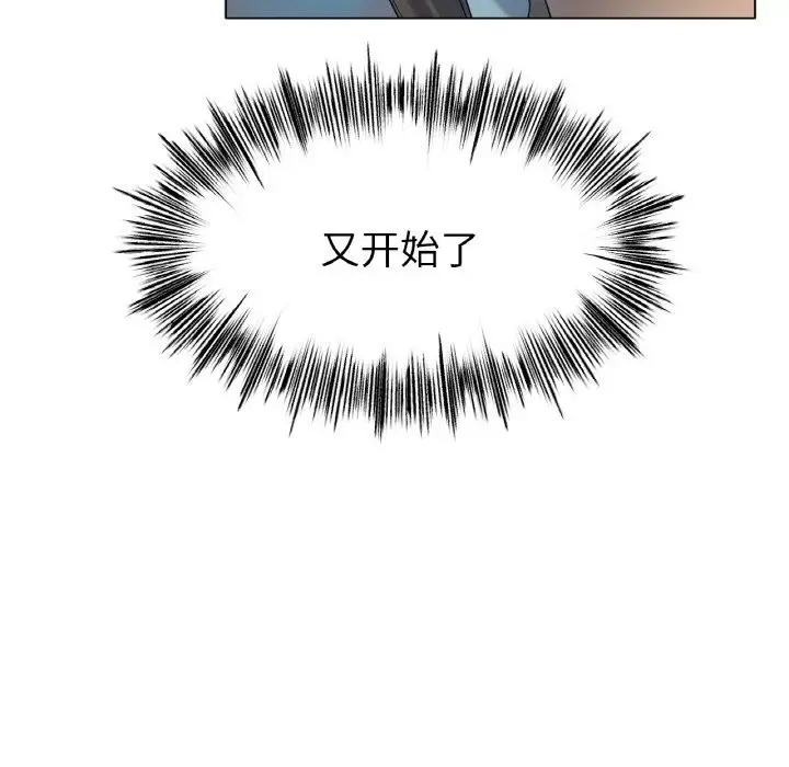 漫画《冰上恋人》第49话第122张图