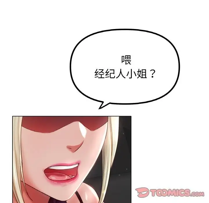 漫画《冰上恋人》第49话第123张图