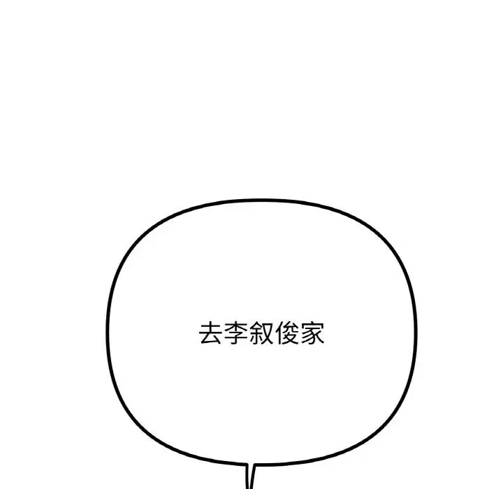 漫画《冰上恋人》第49话第126张图