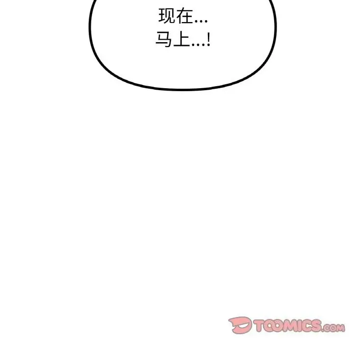 漫画《冰上恋人》第49话第129张图