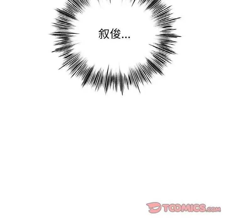 漫画《冰上恋人》第49话第15张图