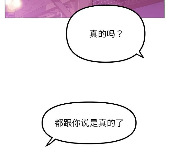 漫画《冰上恋人》第49话第18张图