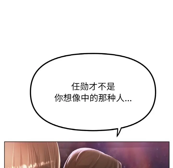 漫画《冰上恋人》第49话第19张图