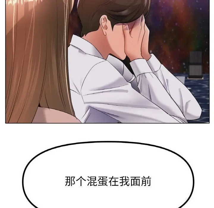 漫画《冰上恋人》第49话第20张图