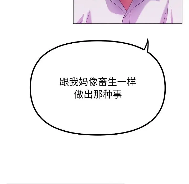 漫画《冰上恋人》第49话第22张图
