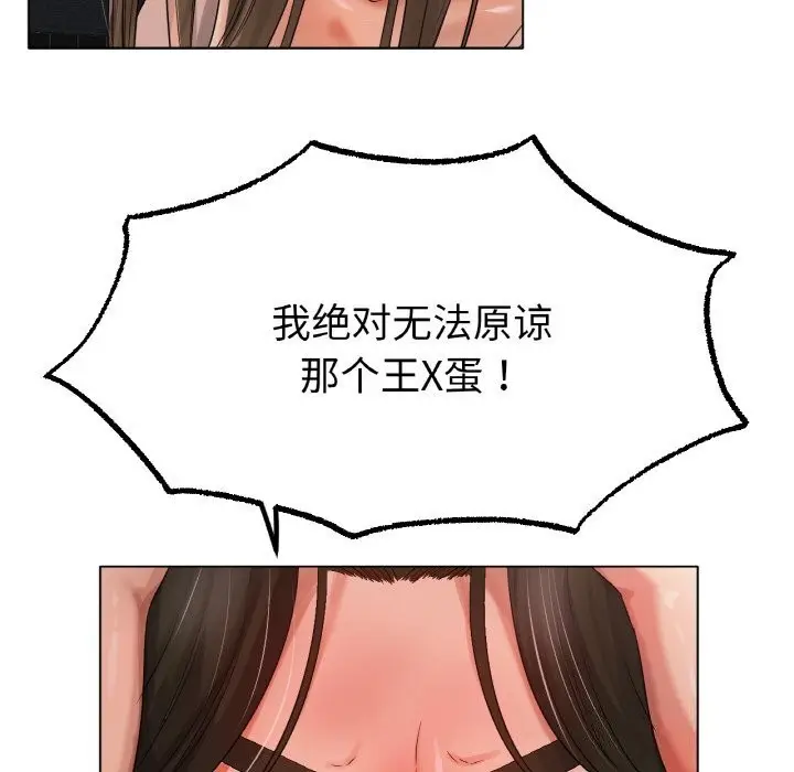 漫画《冰上恋人》第49话第24张图