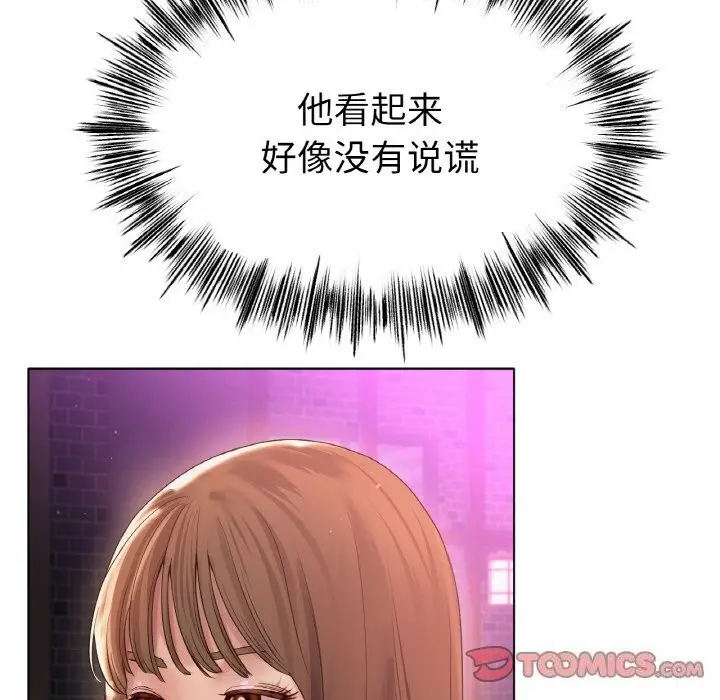 漫画《冰上恋人》第49话第27张图