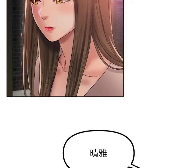 漫画《冰上恋人》第49话第28张图