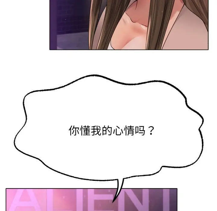 漫画《冰上恋人》第49话第30张图