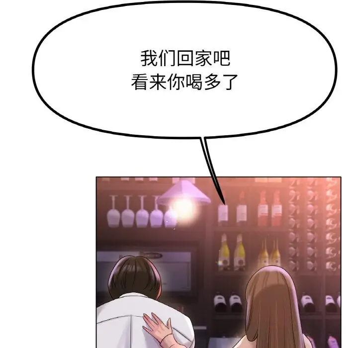 漫画《冰上恋人》第49话第34张图