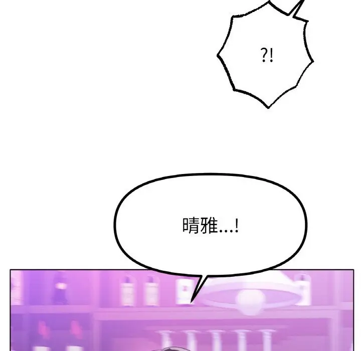 漫画《冰上恋人》第49话第38张图