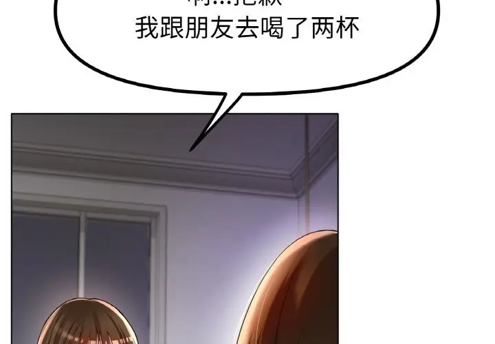 漫画《冰上恋人》第49话第4张图