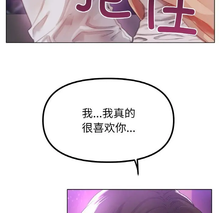 漫画《冰上恋人》第49话第40张图