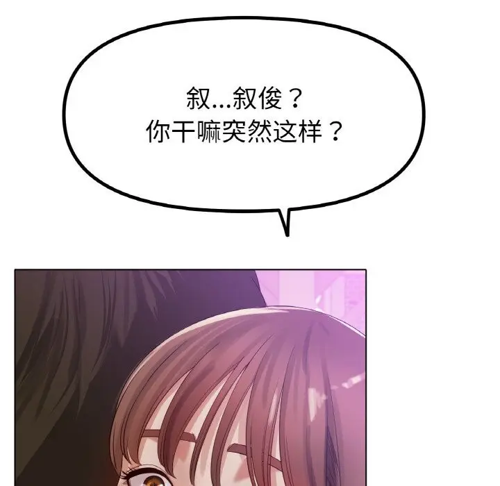 漫画《冰上恋人》第49话第42张图