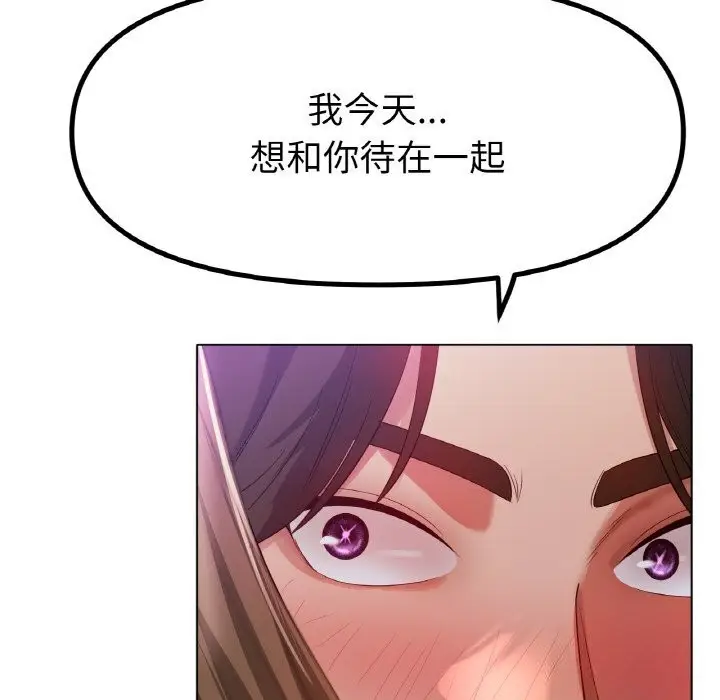 漫画《冰上恋人》第49话第44张图
