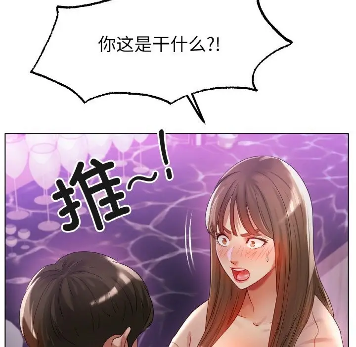 漫画《冰上恋人》第49话第47张图