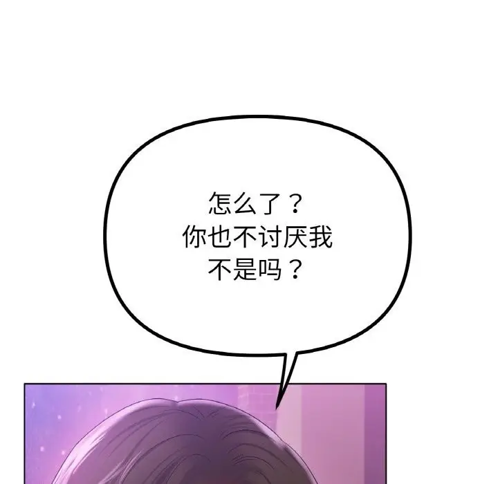 漫画《冰上恋人》第49话第49张图