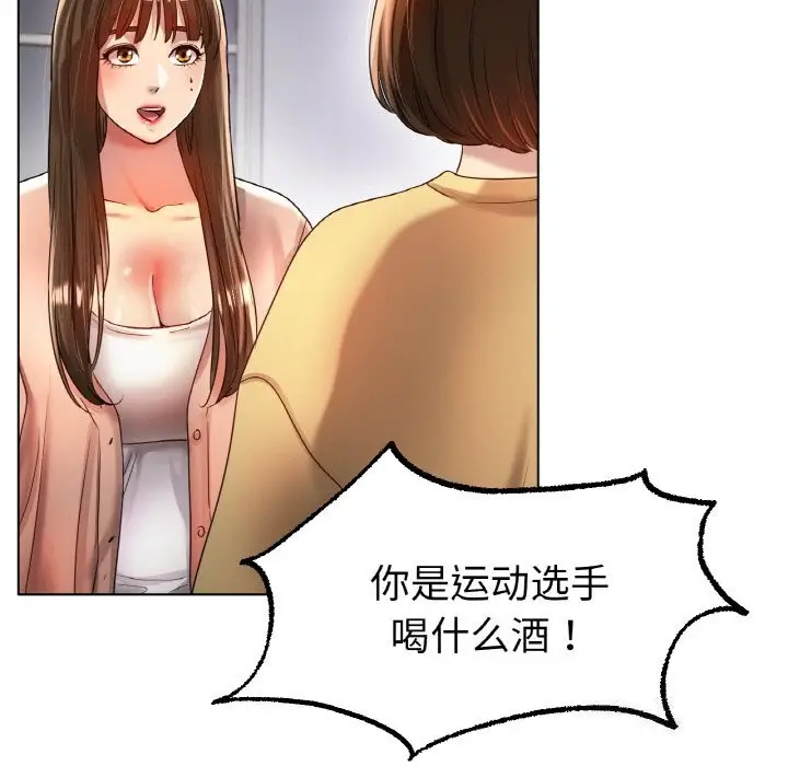 漫画《冰上恋人》第49话第5张图