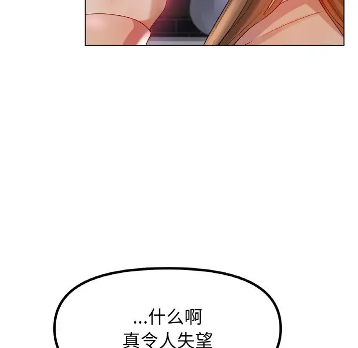 漫画《冰上恋人》第49话第53张图