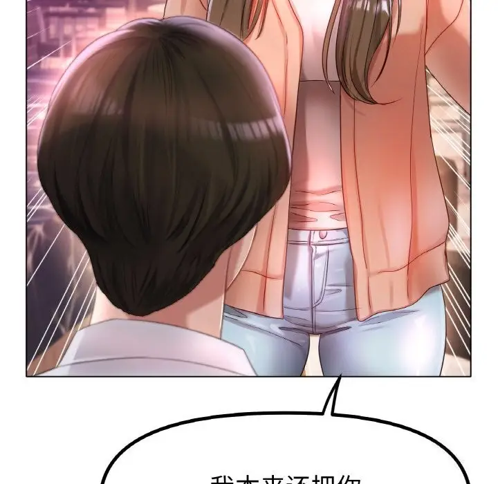 漫画《冰上恋人》第49话第55张图