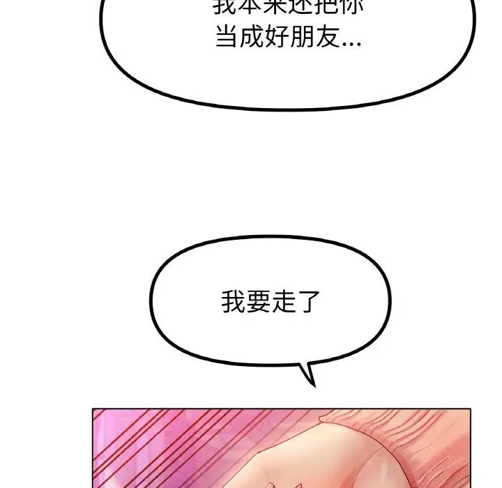 漫画《冰上恋人》第49话第56张图