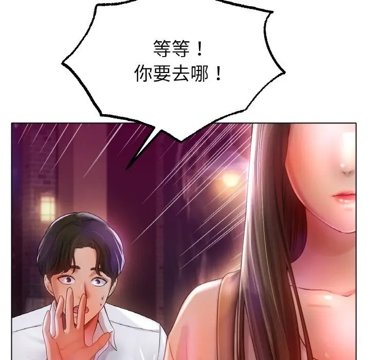 漫画《冰上恋人》第49话第58张图