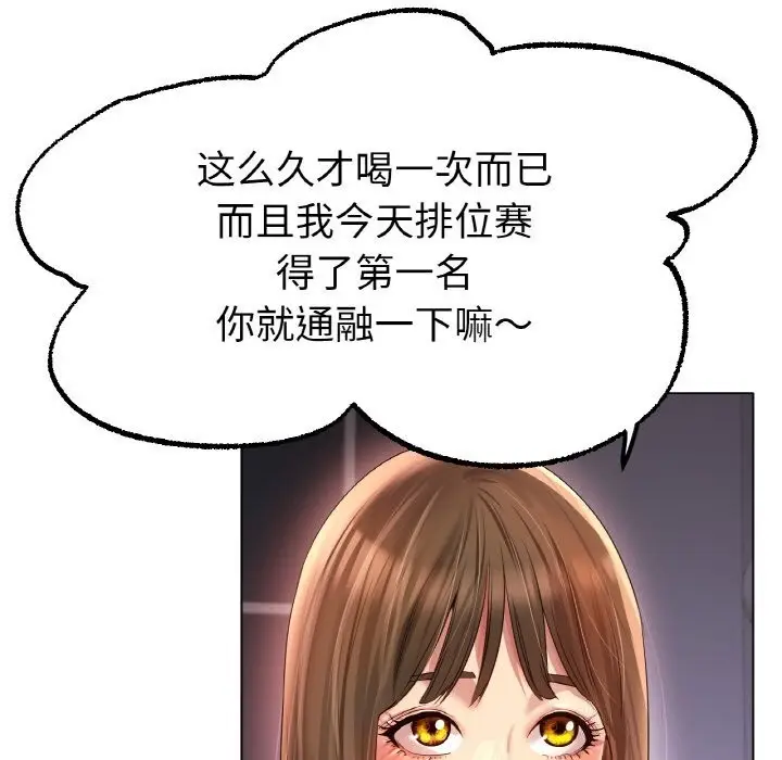 漫画《冰上恋人》第49话第6张图