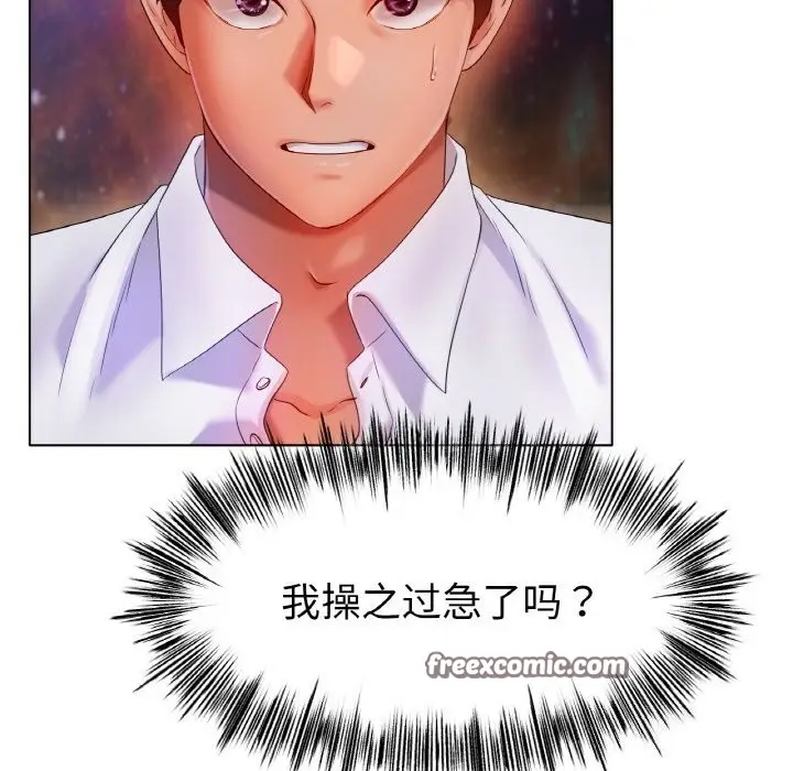 漫画《冰上恋人》第49话第64张图