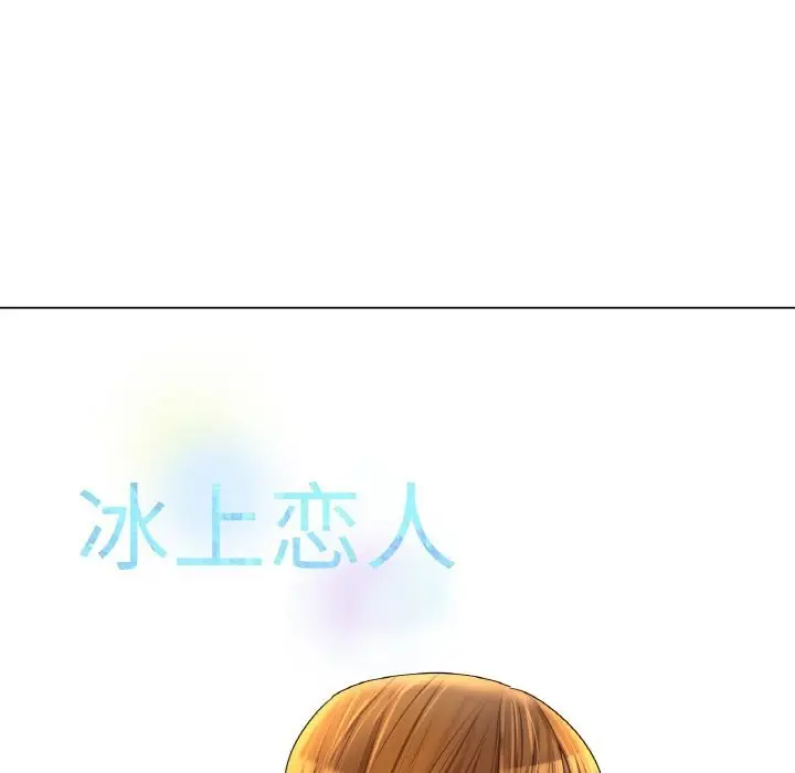 漫画《冰上恋人》第49话第66张图