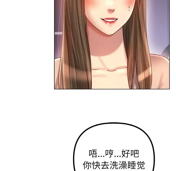 漫画《冰上恋人》第49话第7张图