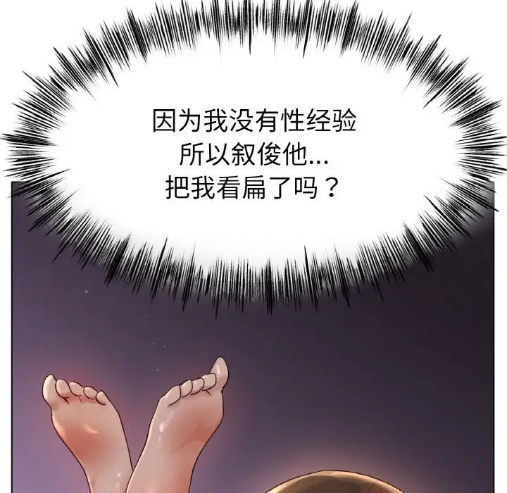 漫画《冰上恋人》第49话第71张图