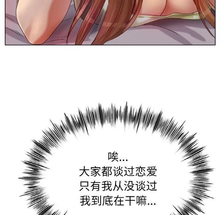 漫画《冰上恋人》第49话第73张图