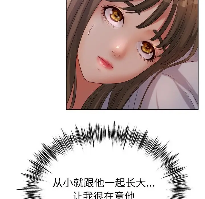 漫画《冰上恋人》第49话第77张图