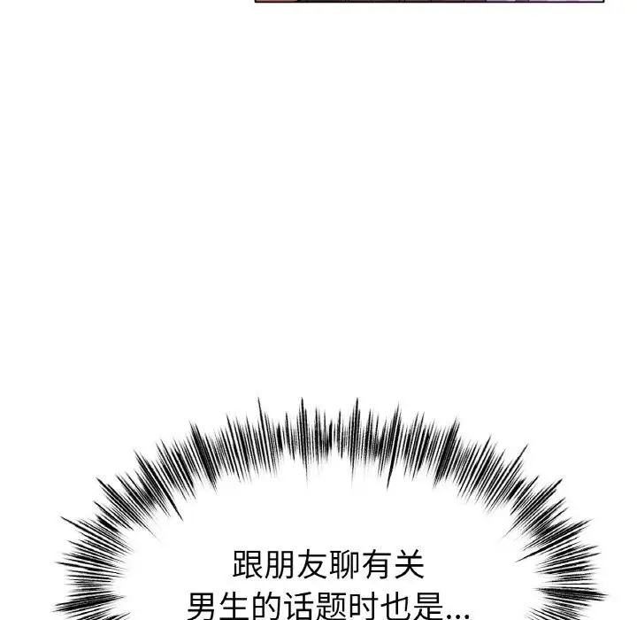 漫画《冰上恋人》第49话第79张图