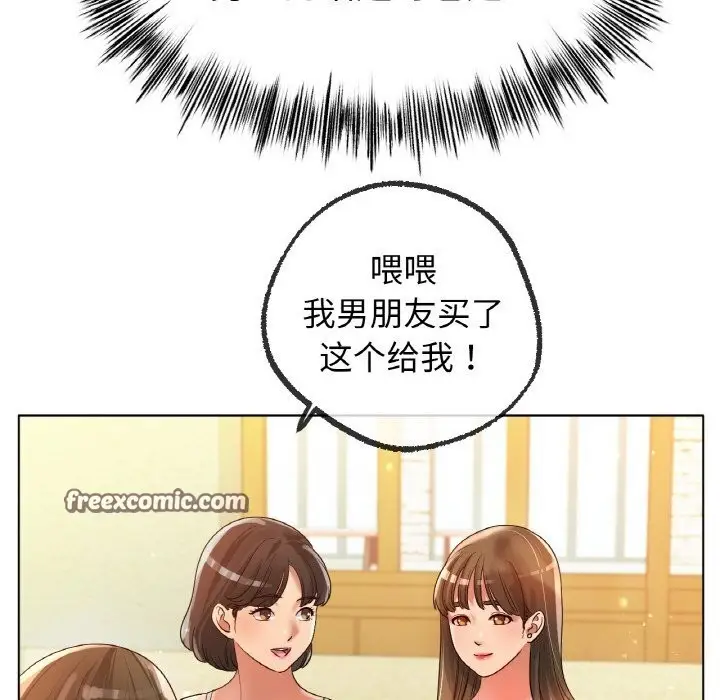 漫画《冰上恋人》第49话第80张图
