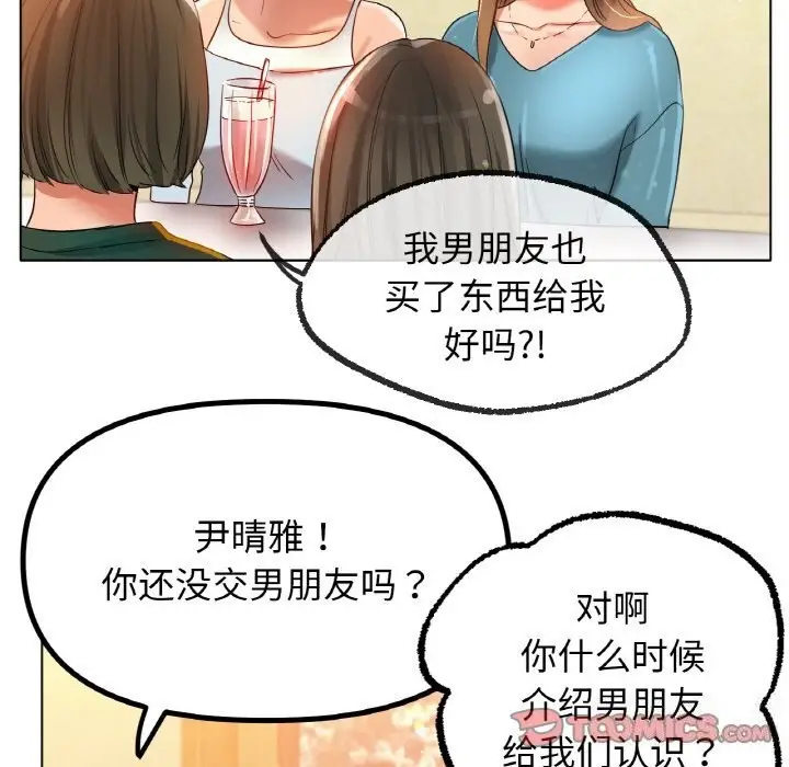 漫画《冰上恋人》第49话第81张图