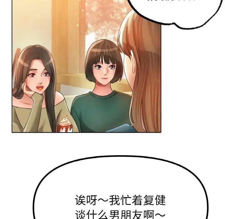 漫画《冰上恋人》第49话第82张图