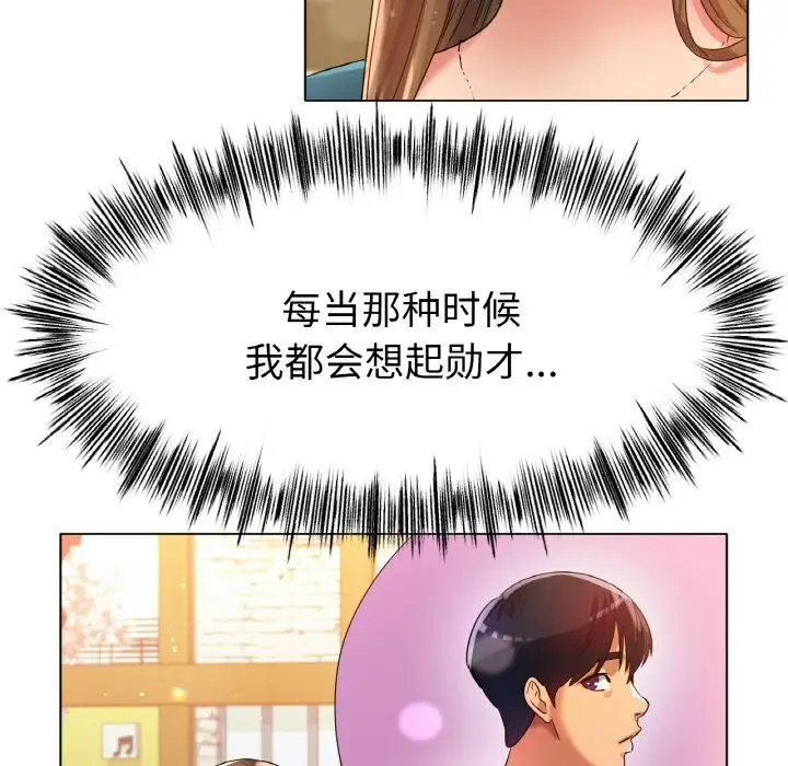 漫画《冰上恋人》第49话第84张图
