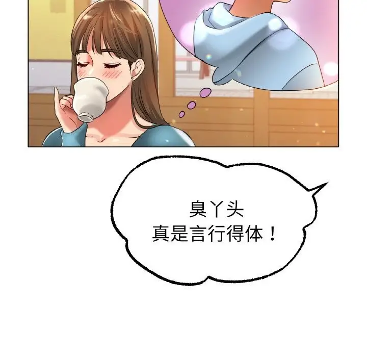 漫画《冰上恋人》第49话第85张图