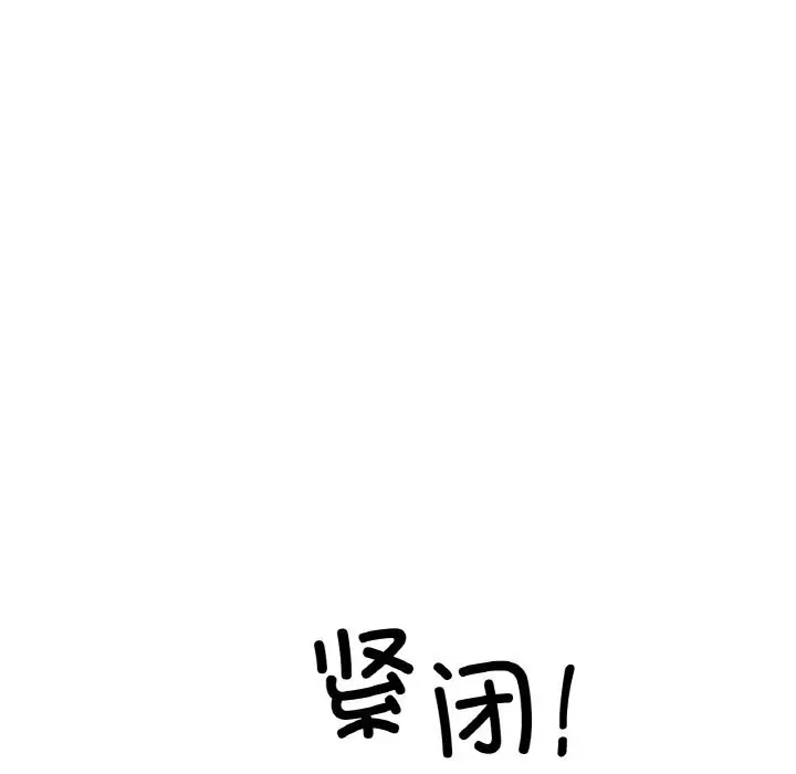 漫画《冰上恋人》第49话第86张图