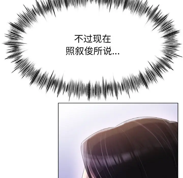 漫画《冰上恋人》第49话第88张图