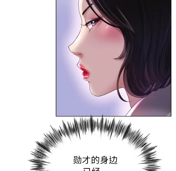 漫画《冰上恋人》第49话第89张图