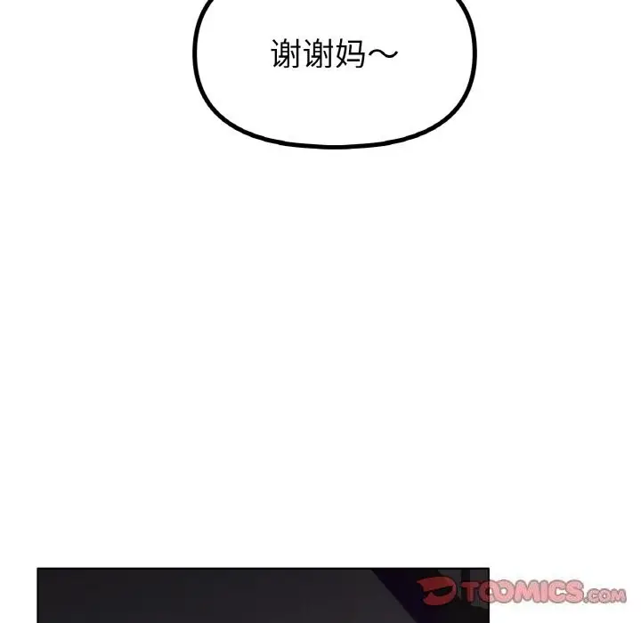 漫画《冰上恋人》第49话第9张图