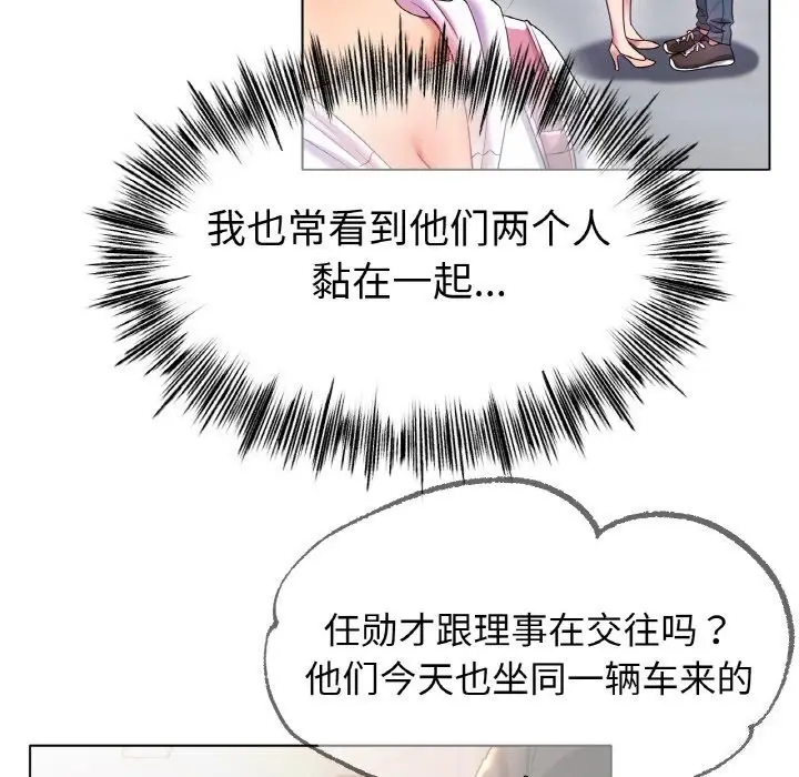 漫画《冰上恋人》第49话第92张图