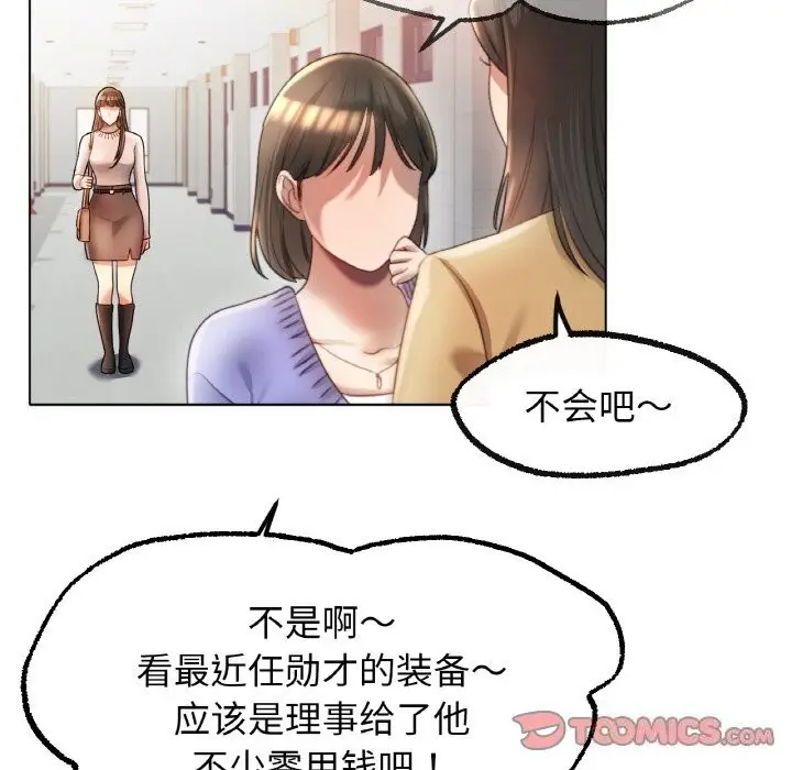 漫画《冰上恋人》第49话第93张图