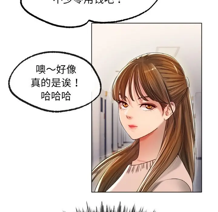 漫画《冰上恋人》第49话第94张图