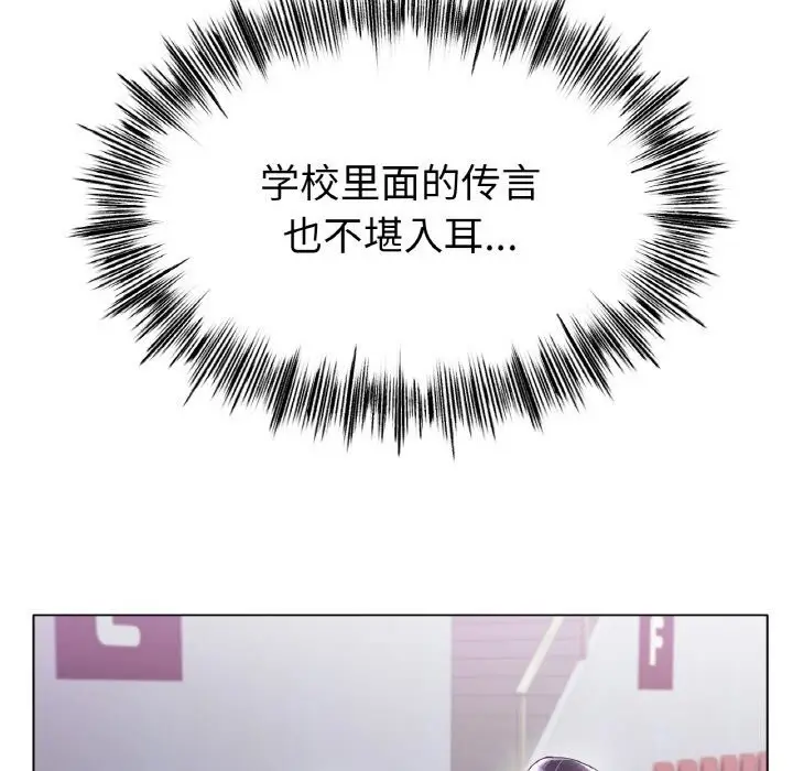 漫画《冰上恋人》第49话第95张图