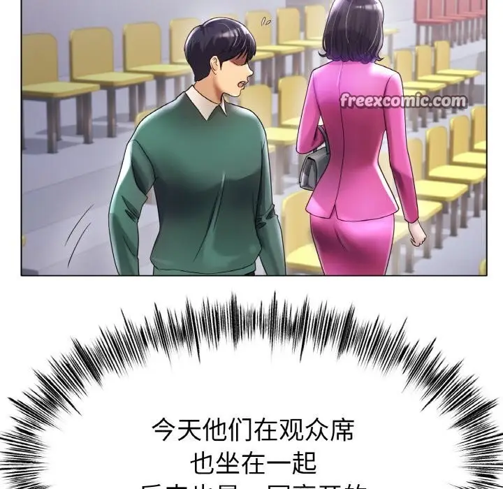 漫画《冰上恋人》第49话第96张图