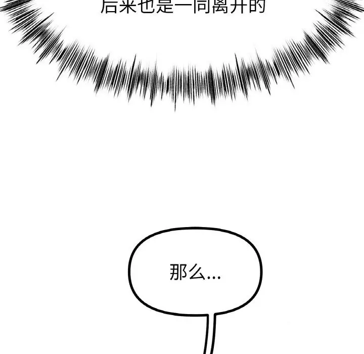 漫画《冰上恋人》第49话第97张图